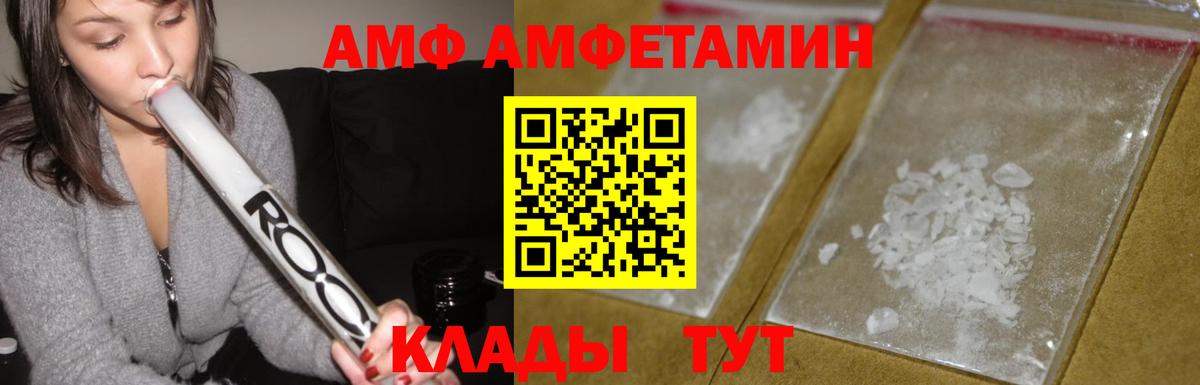 АМФЕТАМИН 97% Ачхой-Мартан