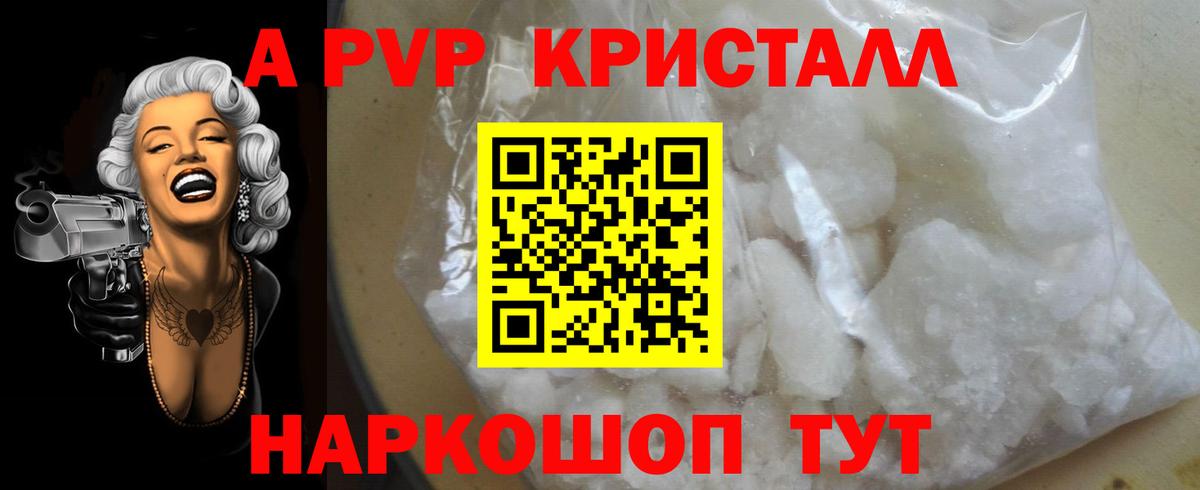 APVP мука Ачхой-Мартан