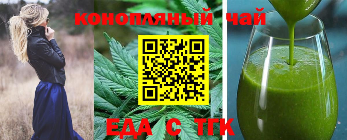 Canna-Cookies марихуана  Вход с VPN  Ачхой-Мартан 