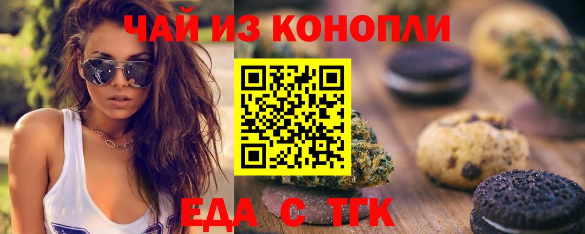 Cannafood конопля Ачхой-Мартан