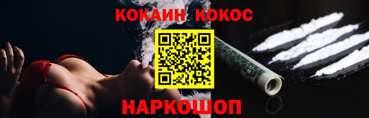 Ачхой-Мартан  КОКАИН Fish Scale  Вход с VPN  КОКАИН  Cocaine Эквадор 