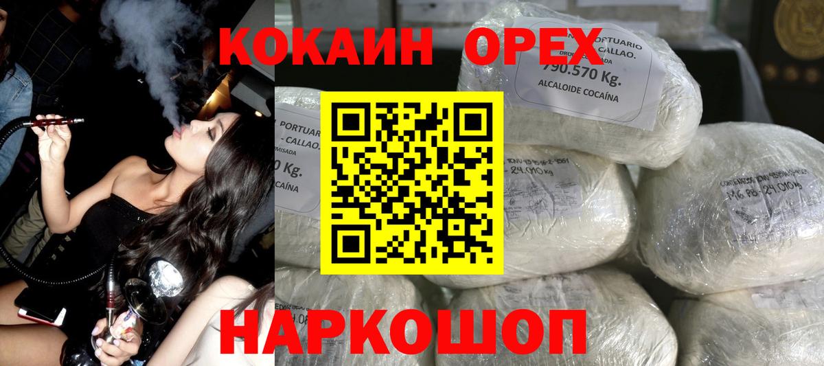 Cocaine Боливия Ачхой-Мартан