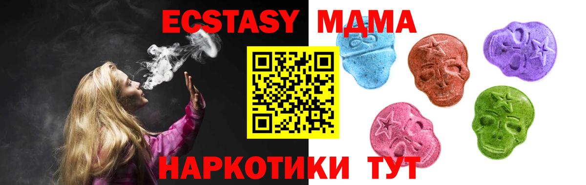 Экстази  Экстази 300 mg  Вход с VPN  Ачхой-Мартан 