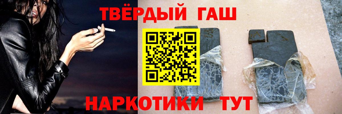 Гашиш хэш Ачхой-Мартан