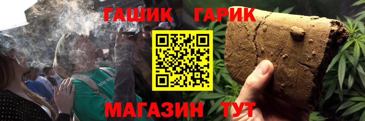 ГАШ убойный  Вход с VPN  ГАШ hashish  Ачхой-Мартан 