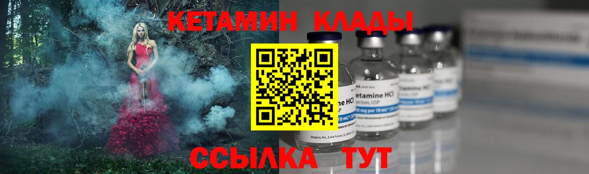 Кетамин VHQ  Вход с VPN  КЕТАМИН VHQ  Ачхой-Мартан 