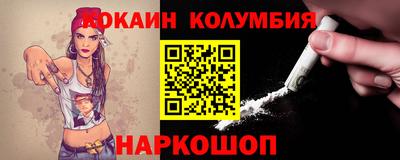 кокаин перу Шелехов