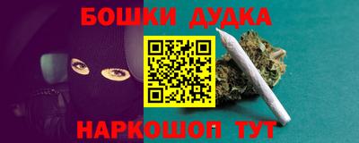 гашишное масло Шебекино