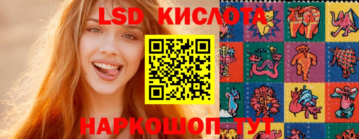 Лсд 25 экстази кислота Ачхой-Мартан