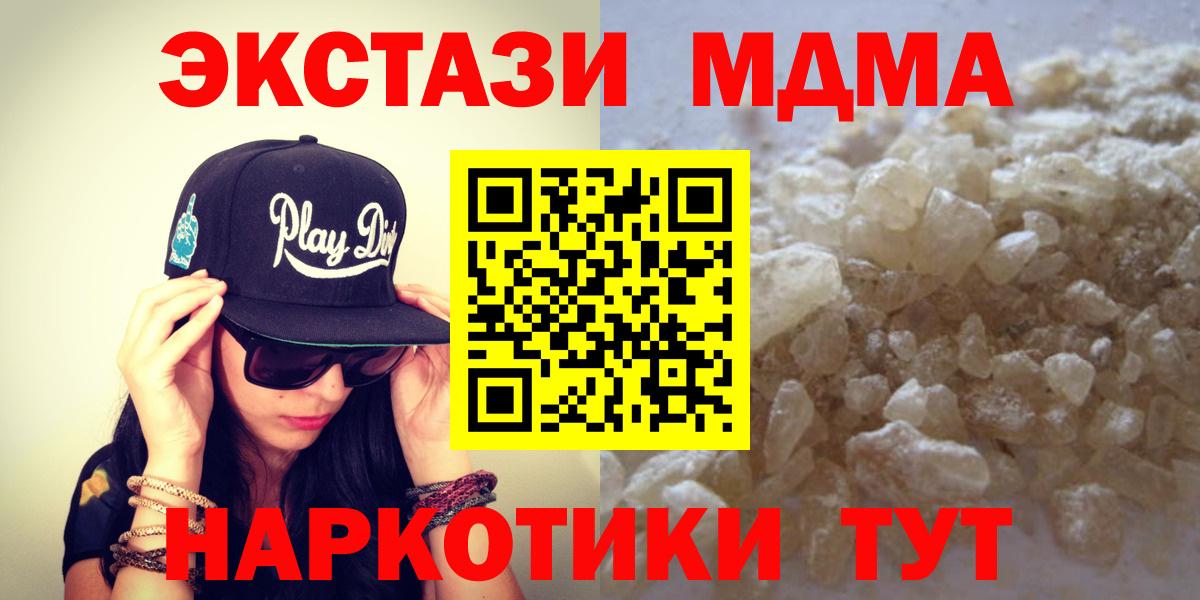 МДМА VHQ  MDMA молли  Вход с VPN  MDMA  Ачхой-Мартан 