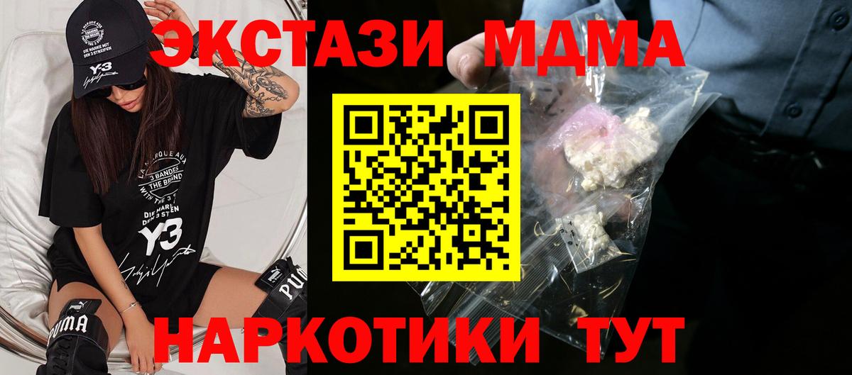 MDMA кристаллы Ачхой-Мартан