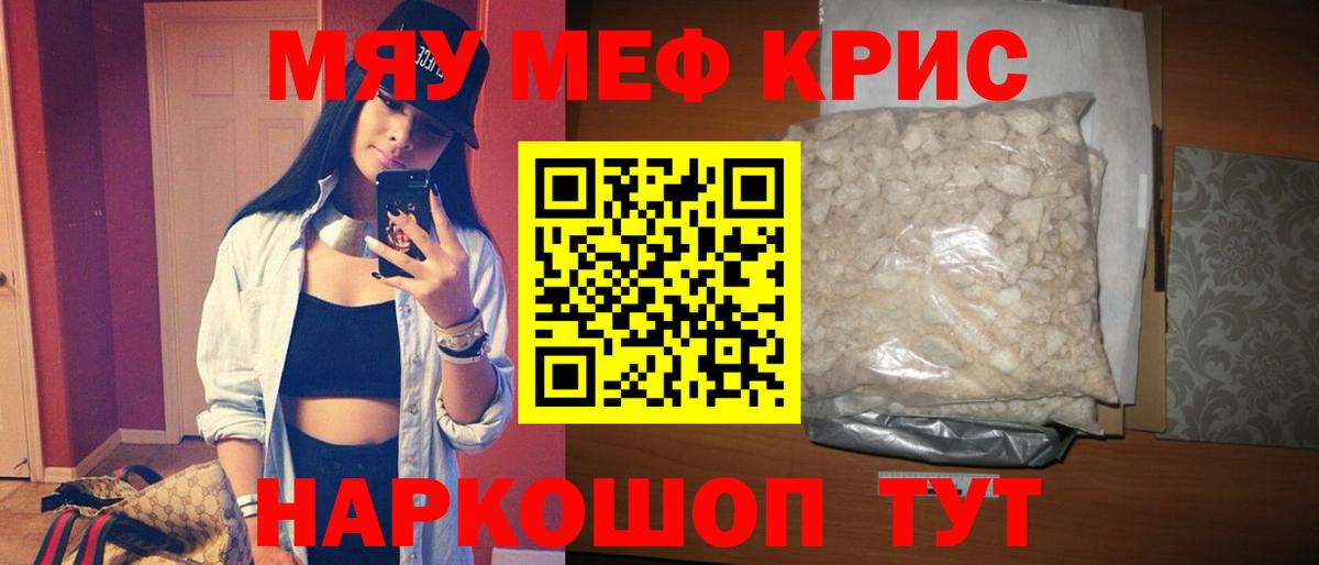 Ачхой-Мартан  Мефедрон VHQ  Вход с VPN  МЯУ-МЯУ 4 MMC 