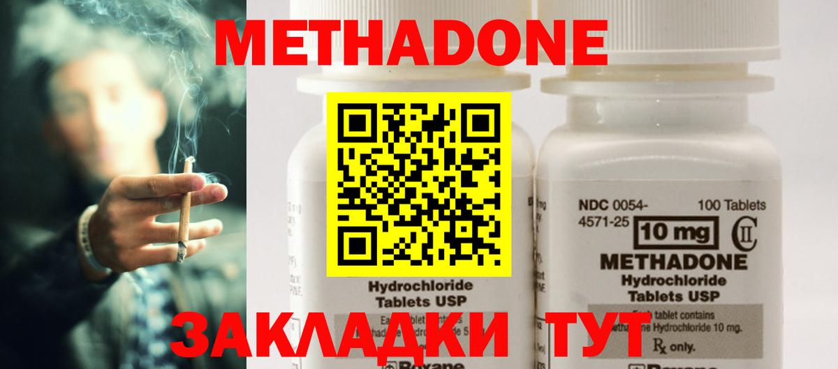 Метадон кристалл  Метадон кристалл  нарко площадка как зайти  мега ССЫЛКА  Ачхой-Мартан  Вход с VPN 