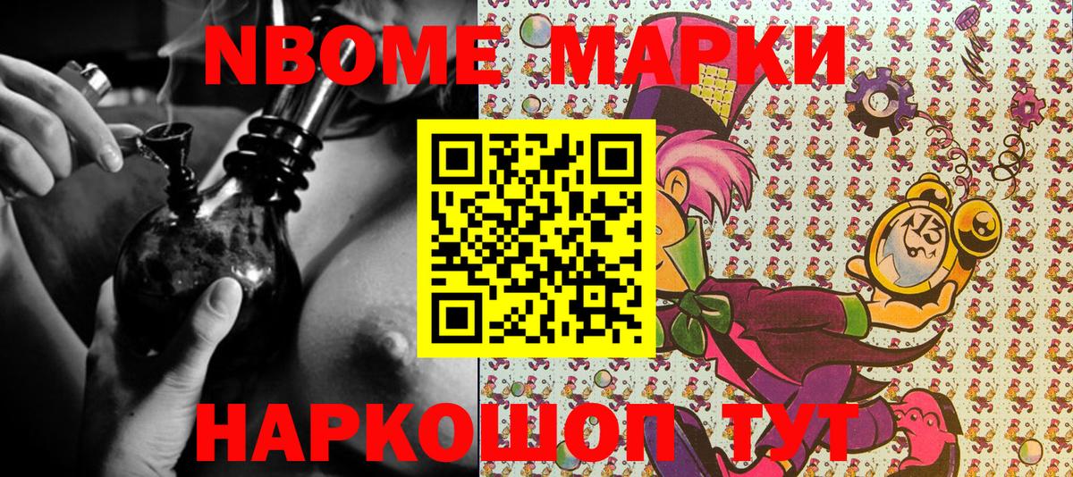 Ачхой-Мартан  Наркотические марки 1500мкг  Вход с VPN 