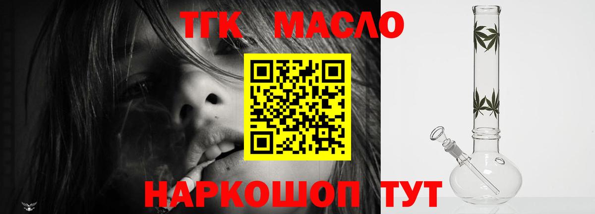 Ачхой-Мартан  ТГК THC oil  Вход с VPN 